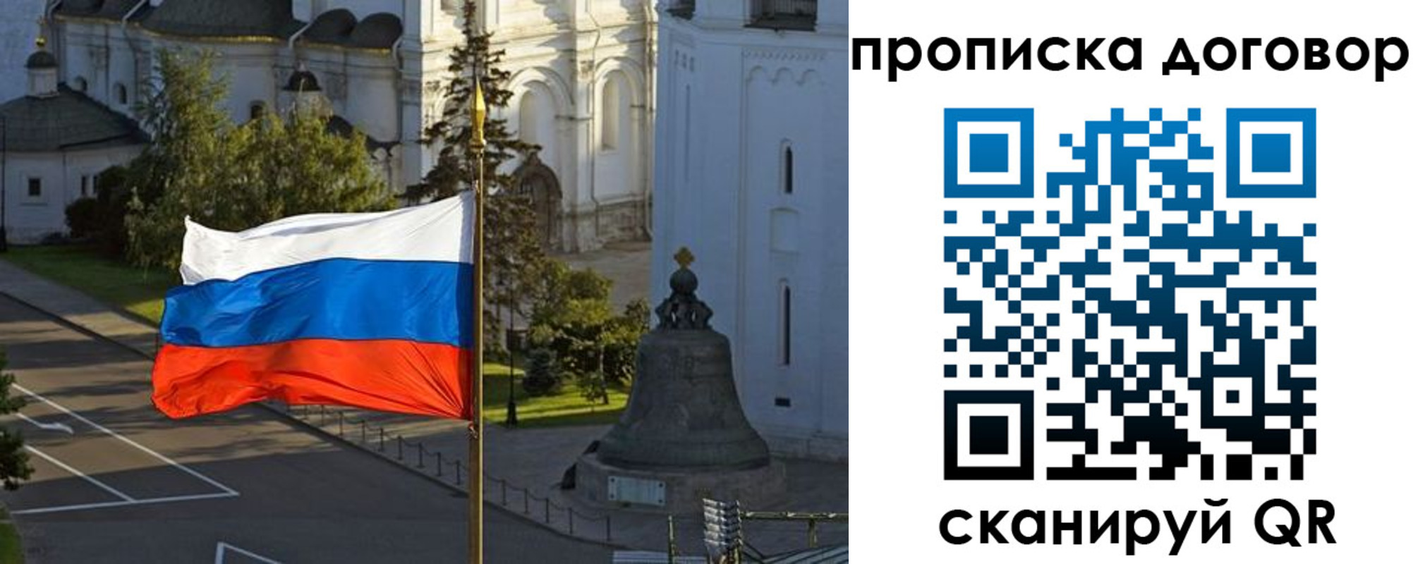 прописка иностранных граждан в Берёзовском